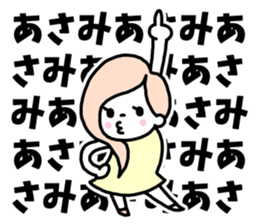 Sticker of "Asami" sticker #14639486