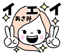 Sticker of "Asami" sticker #14639490