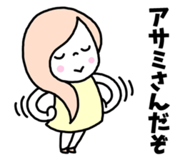 Sticker of "Asami" sticker #14639491