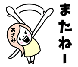 Sticker of "Asami" sticker #14639493