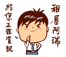 Arei tenancy sticker #14639560