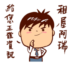 Arei tenancy sticker #14639560