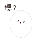 funny EGG Ban Ban sticker #14640110