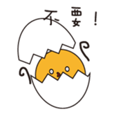 funny EGG Ban Ban sticker #14640116