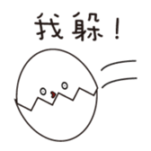 funny EGG Ban Ban sticker #14640118