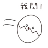funny EGG Ban Ban sticker #14640119