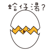 funny EGG Ban Ban sticker #14640133