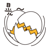 funny EGG Ban Ban sticker #14640134