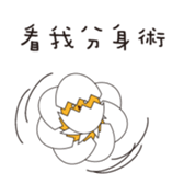 funny EGG Ban Ban sticker #14640137