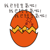 funny EGG Ban Ban sticker #14640138