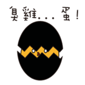 funny EGG Ban Ban sticker #14640139