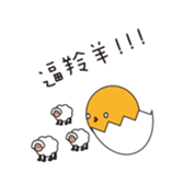 funny EGG Ban Ban sticker #14640140