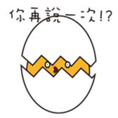funny EGG Ban Ban sticker #14640146