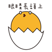 funny EGG Ban Ban sticker #14640147