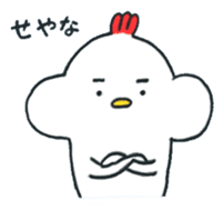 Chicken, sometimes Piyo sticker #14640290
