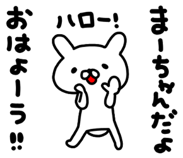 Maa Maa sticker #14640375