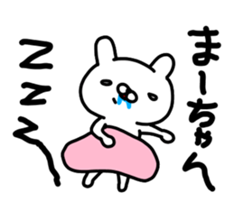 Maa Maa sticker #14640377