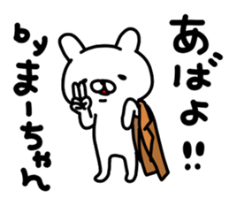 Maa Maa sticker #14640386