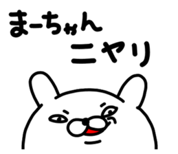 Maa Maa sticker #14640392