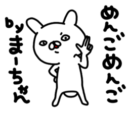 Maa Maa sticker #14640397