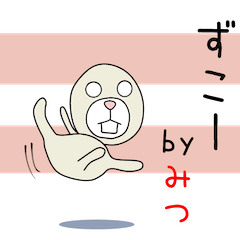 Cute Mitsuchan dedicated