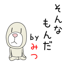 Cute Mitsuchan dedicated sticker #14640742