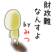 Cute Mitsuchan dedicated sticker #14640743