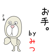 Cute Mitsuchan dedicated sticker #14640744