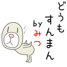 Cute Mitsuchan dedicated sticker #14640745