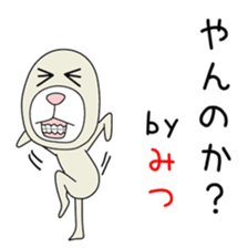 Cute Mitsuchan dedicated sticker #14640746