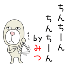 Cute Mitsuchan dedicated sticker #14640749