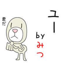 Cute Mitsuchan dedicated sticker #14640753