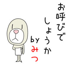 Cute Mitsuchan dedicated sticker #14640755