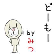 Cute Mitsuchan dedicated sticker #14640758