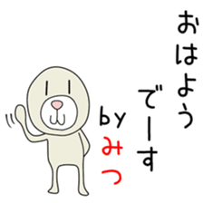 Cute Mitsuchan dedicated sticker #14640759