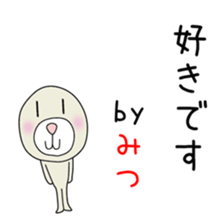 Cute Mitsuchan dedicated sticker #14640760