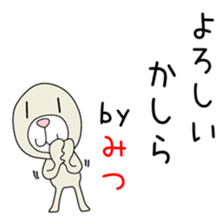 Cute Mitsuchan dedicated sticker #14640761