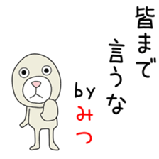 Cute Mitsuchan dedicated sticker #14640762