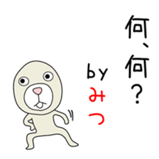 Cute Mitsuchan dedicated sticker #14640763