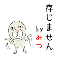 Cute Mitsuchan dedicated sticker #14640764