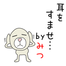 Cute Mitsuchan dedicated sticker #14640765