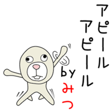 Cute Mitsuchan dedicated sticker #14640766