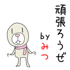 Cute Mitsuchan dedicated sticker #14640767