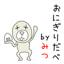 Cute Mitsuchan dedicated sticker #14640768