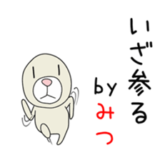 Cute Mitsuchan dedicated sticker #14640770