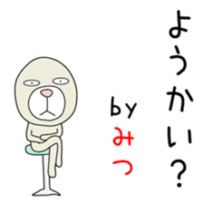 Cute Mitsuchan dedicated sticker #14640772