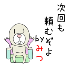 Cute Mitsuchan dedicated sticker #14640773