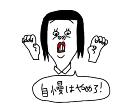 hinekure sachiko sticker #14640814