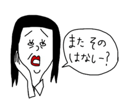 hinekure sachiko sticker #14640816