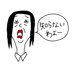 hinekure sachiko sticker #14640824